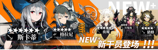 明日方舟骑兵与猎人