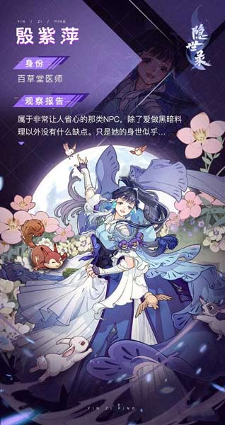隐世录