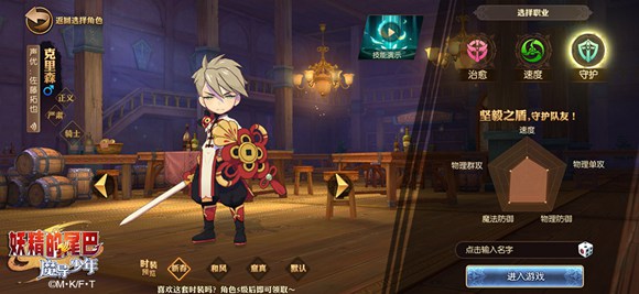妖精的尾巴：魔导少年