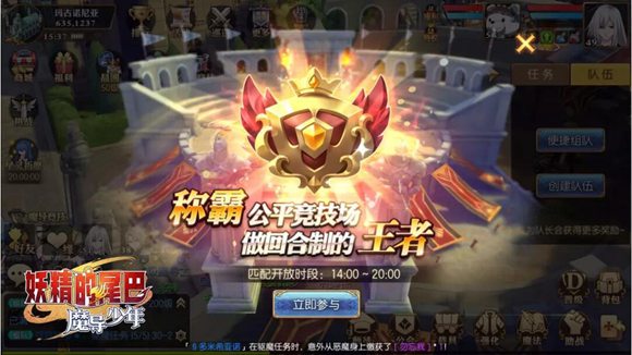 妖精的尾巴：魔导少年