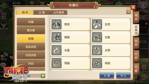 妖精的尾巴：魔导少年