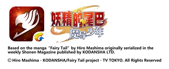 妖精的尾巴：魔导少年