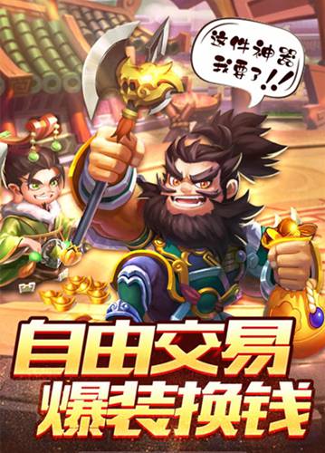 颤抖吧三国