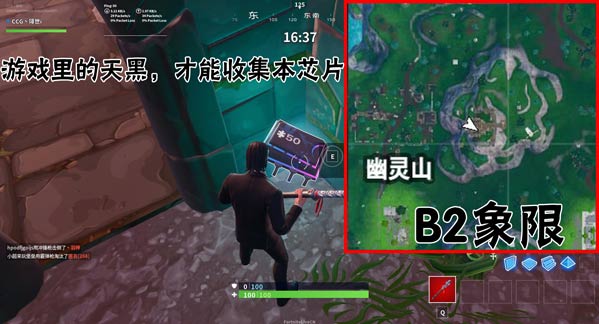 堡垒之夜堡垒芯片任务汇总 Fortbvte任务大全