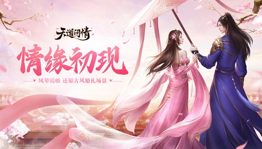长大后我就成了你,周海媚出任君海国风仙侠《天道问情》女掌门