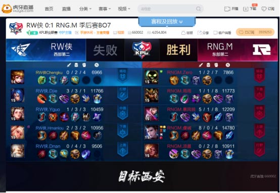 王者荣耀