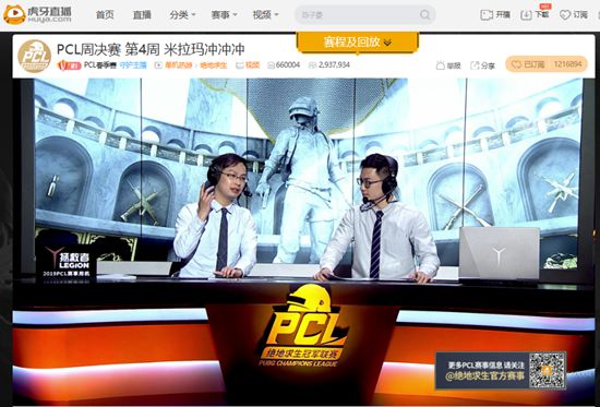 虎牙PCL