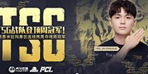 虎牙PCL：米拉玛赛区统治周决赛 AMY与4AM爆发夺下前三