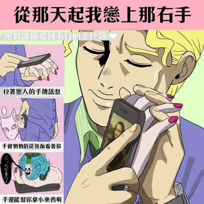 吉良吉影梗
