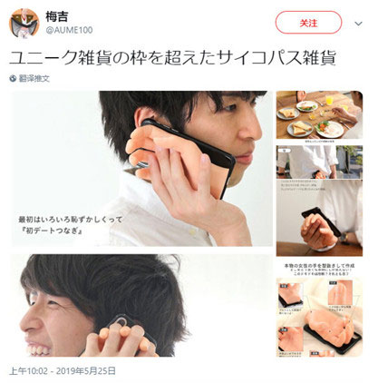 吉良吉影手机壳