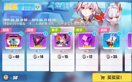 崩坏3人偶出游季