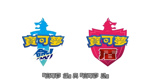 宝可梦剑盾直面会