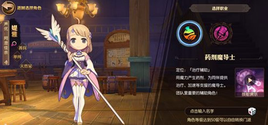 妖精的尾巴魔导少年职业