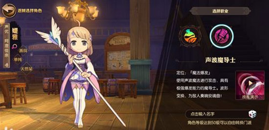 妖精的尾巴魔导少年职业