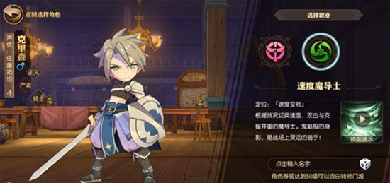 妖精的尾巴魔导少年职业