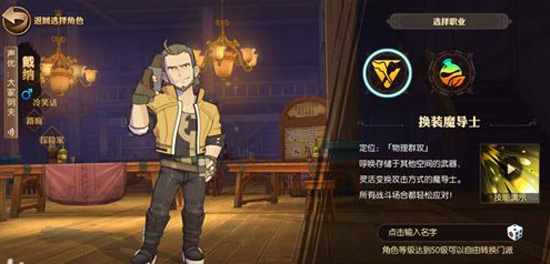 妖精的尾巴魔导少年职业
