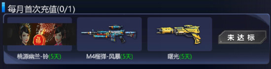 火线精英手机版