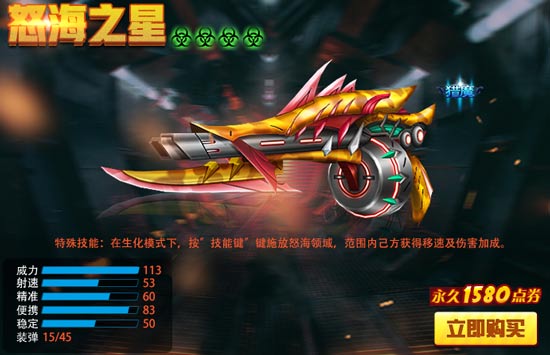火线精英手机版