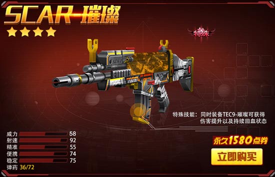 火线精英手机版