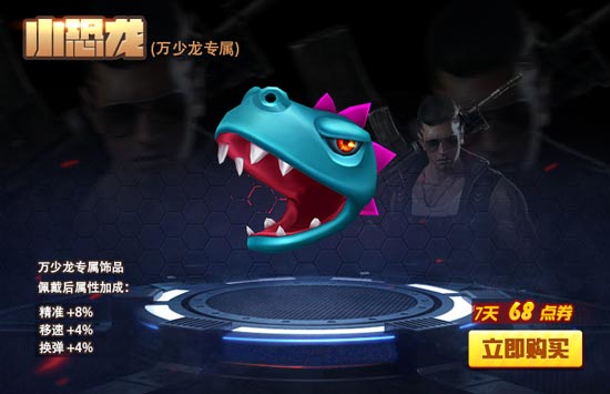 火线精英手机版