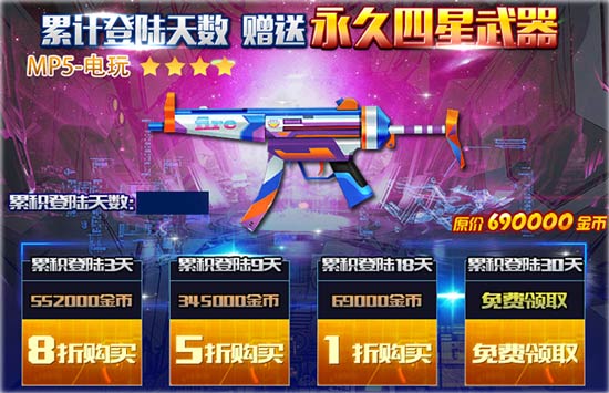 火线精英手机版