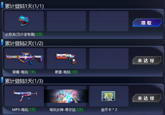 火线精英手机版