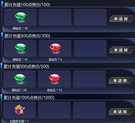 火线精英活动