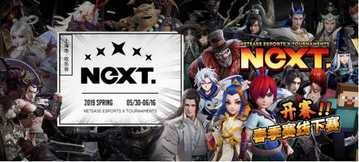电竞热潮燃爆魔都!2019网易电竞NeXT春季赛线下总决赛启幕