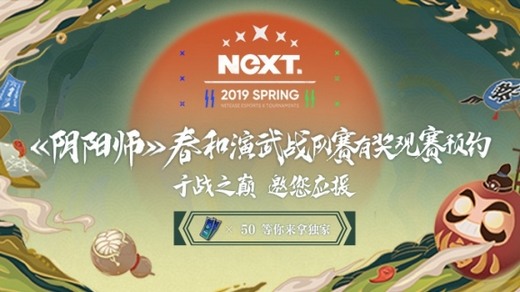电竞热潮燃爆魔都!2019网易电竞NeXT春季赛线下总决赛启幕