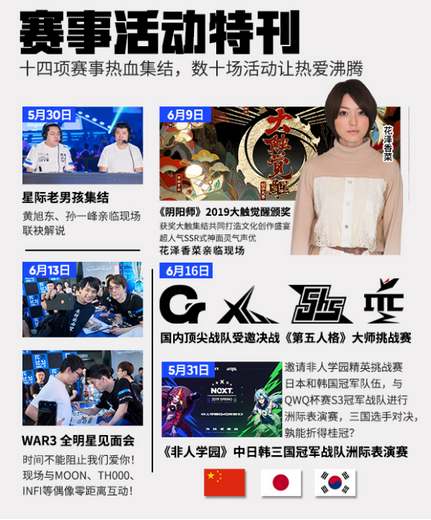 电竞热潮燃爆魔都!2019网易电竞NeXT春季赛线下总决赛启幕