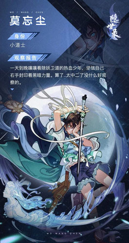 隐世录