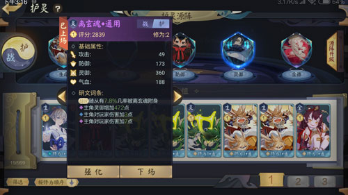 隐世录攻略