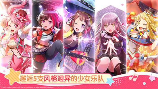少女乐团