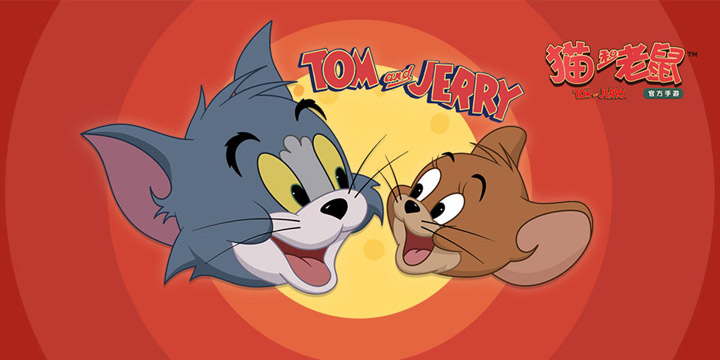 这对欢喜冤家终于来了！《猫和老鼠》手游迎来公测