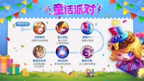 英魂之刃口袋版