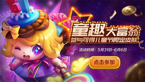 英魂之刃口袋版