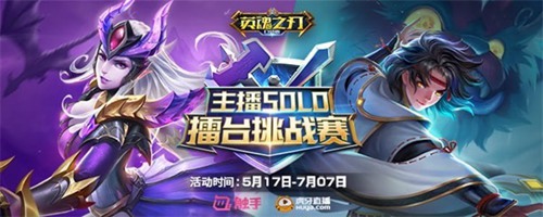 英魂之刃口袋版