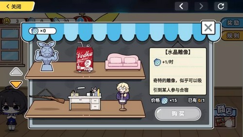 崩坏3商店