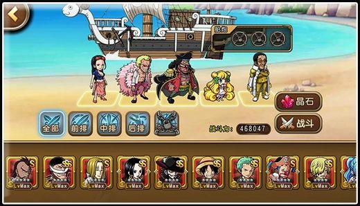 《航海王启航》蔓谢丽开放料理系统