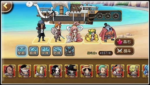 《航海王启航》蔓谢丽开放料理系统
