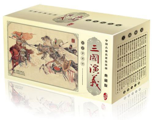 全面战争三国