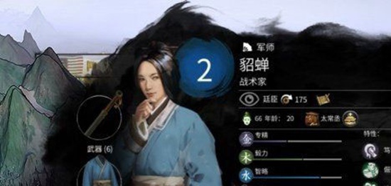 全面战争三国