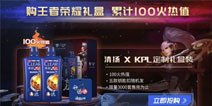 清扬王者出击！揭秘eStarPro等战队明星选手独家视频