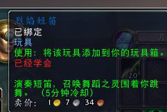 玩具