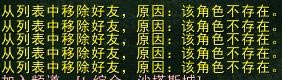 好友消失