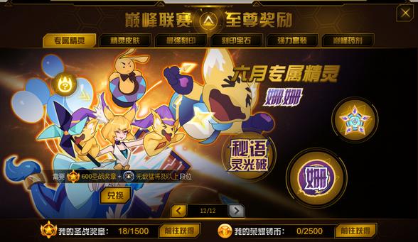 赛尔号姗姗在哪 怎么抓