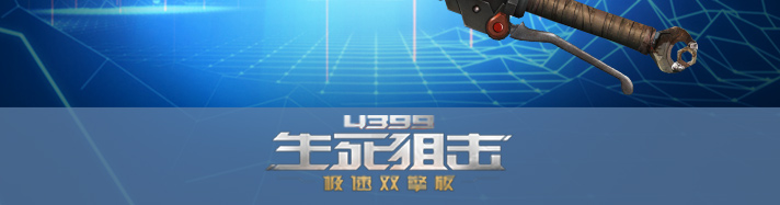 生死狙击烈火刀
