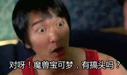 魔兽手游