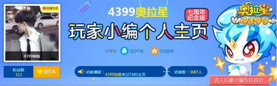 奥拉星幻界传说