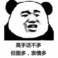 高手
